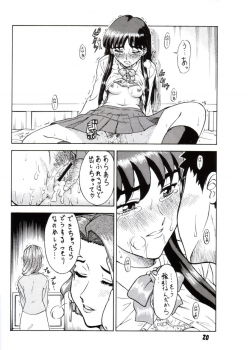 (C62)[Oretachi misnon ikka (Misnon the Great)] Gyokusai Kakugo 2 (Dual! Parallel Trouble Adventure) - page 17