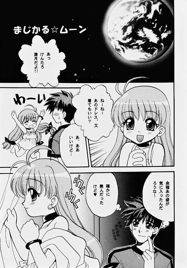 (C58) [Jennys Jimusho (BAKEDANUKI)] Magical Syrup (Magical Antique) page 5 full