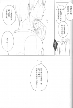 (C82) [archea (Sasagawa Nagaru)] KISS THE DAMAGE (Kuroko no Basuke) [Chinese] [黑夜汉化组] - page 33