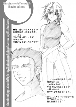 (C70) [a.la.mode (Kagura Takeshi)] Shana//Style (Shakugan no Shana) - page 15
