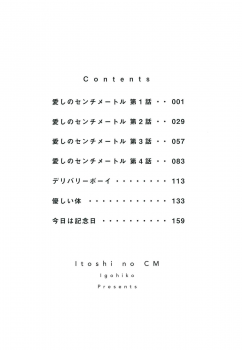 [Igohiko] Itoshi no Centimeter - page 6