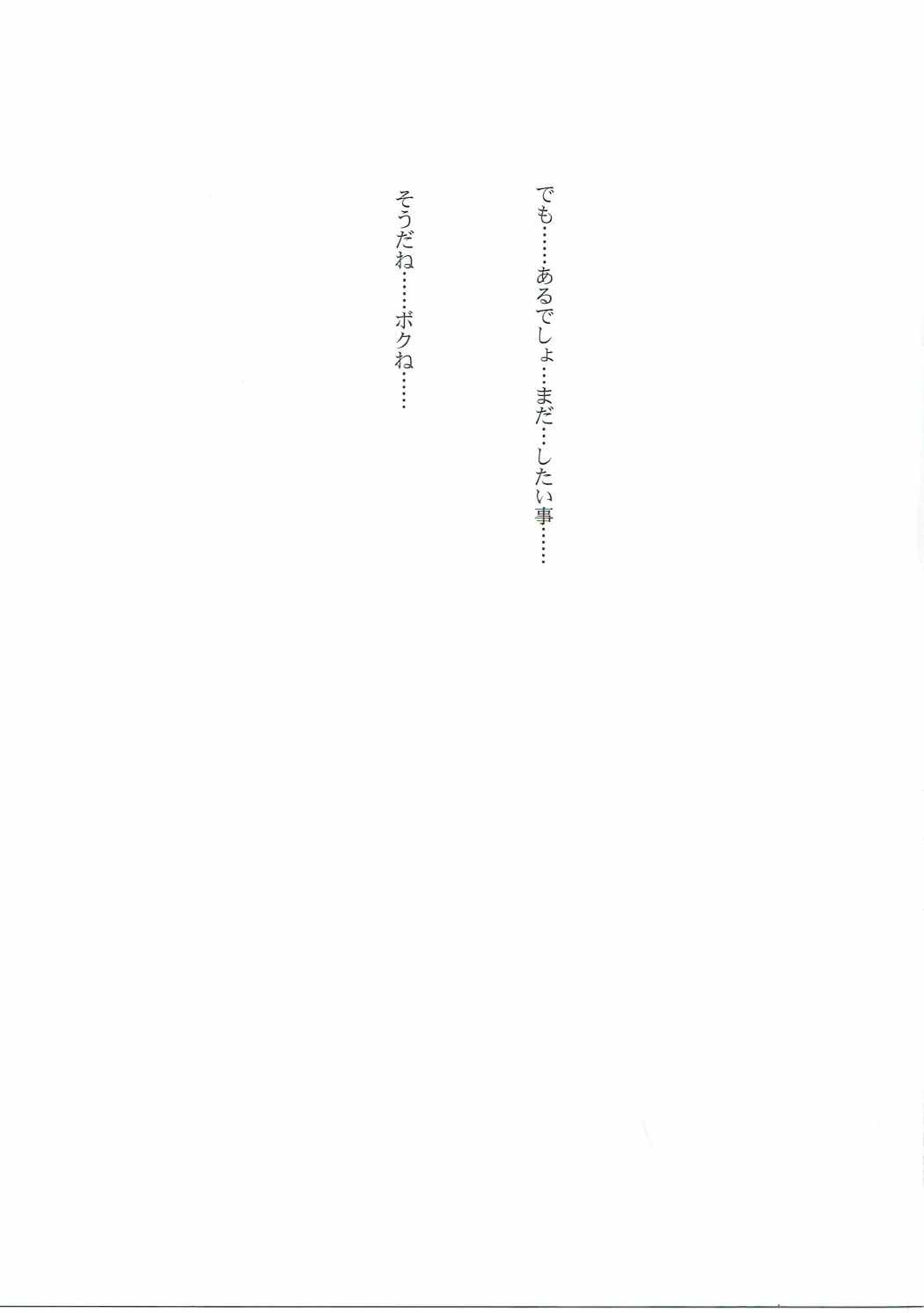 (C87) [RYU-SEKI-DO (Nagare Hyo-go)] Twin Rosario (Sword Art Online) page 2 full