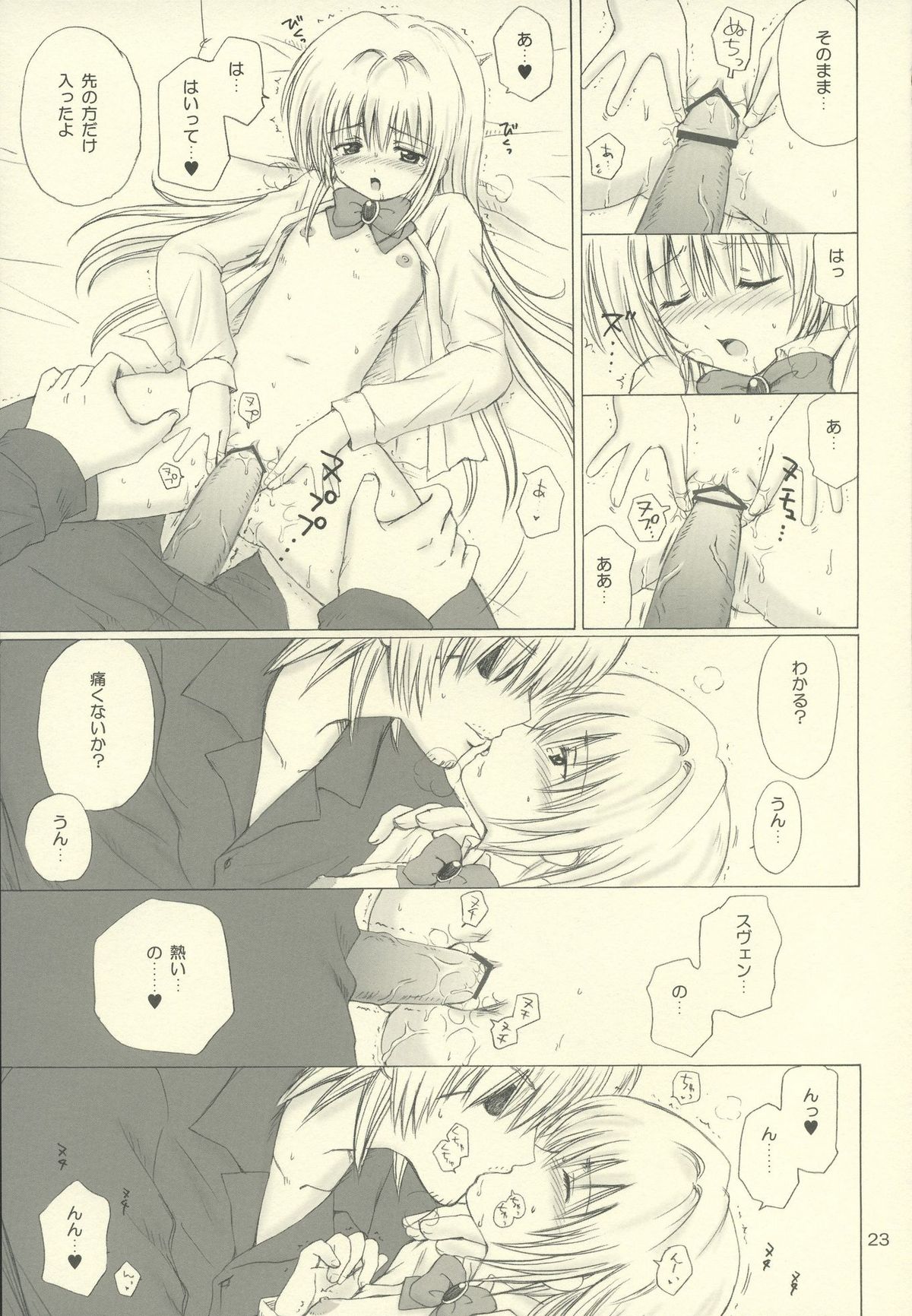 (C66) [Nikopondo (Aoyama Reo)] Eve like an angel Extra (Black Cat) page 23 full