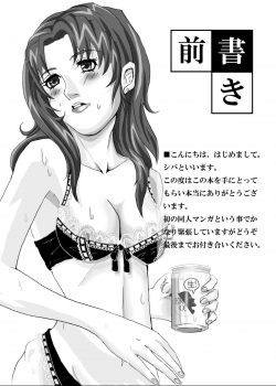 [Nagi Web (Shiba)] Shirei Daibousou (Neon Genesis Evangelion) [Digital] - page 2