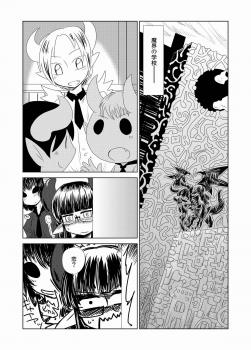 [Hroz] Succubus musume no Hatsukoi. - page 2