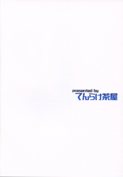 (Houraigekisen! Yo-i! 29Senme) [Tenrake Chaya (Ahru.)] Amayadori (Kantai Collection -KanColle-) - page 22