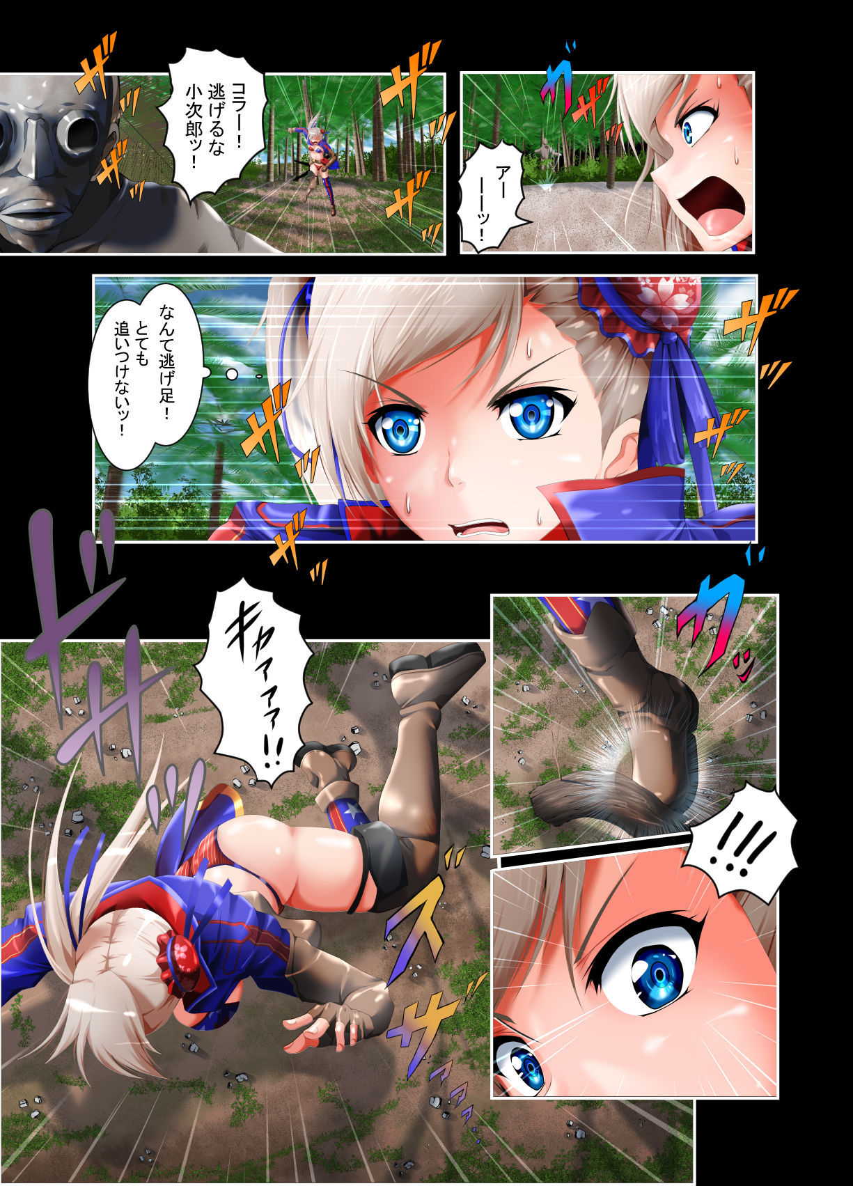 [HADES] Musashi Ganryuujima Kessen (Fate/Grand Order) page 7 full