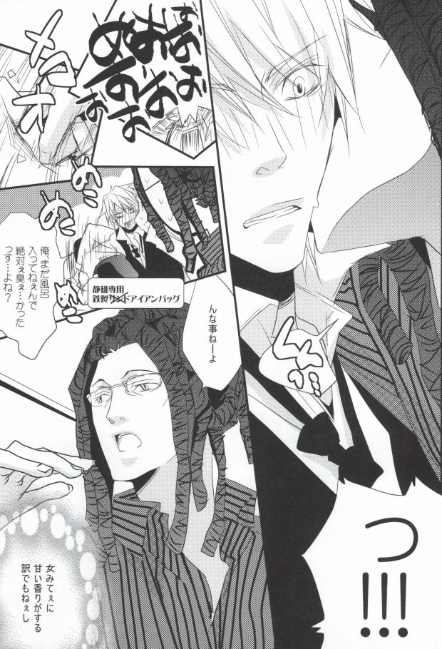 (CCTokyo124) [KCKC (Izumi Bouko)] Souda! Onsen e Ikou (Tom-san to) (Durarara!!) page 29 full