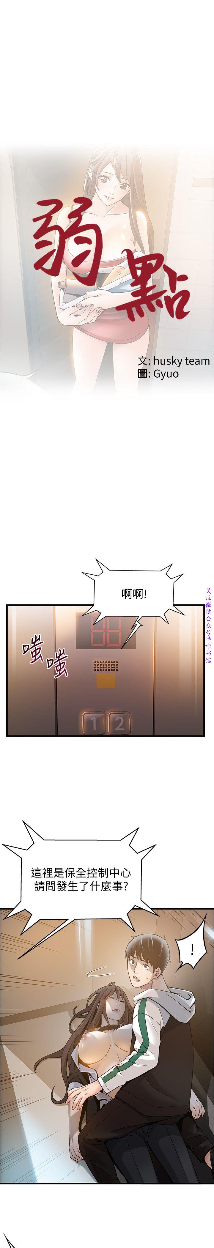 弱點  [韩国]【中文】 page 401 full