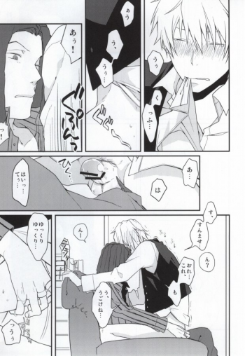 (SC48) [32RM (Mitsuru)] Uchi no Buka tte Dou Deshou? (Durarara!!) - page 9