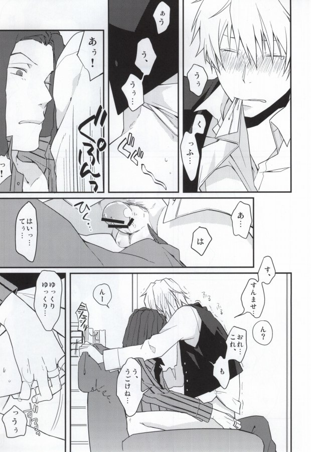 (SC48) [32RM (Mitsuru)] Uchi no Buka tte Dou Deshou? (Durarara!!) page 9 full