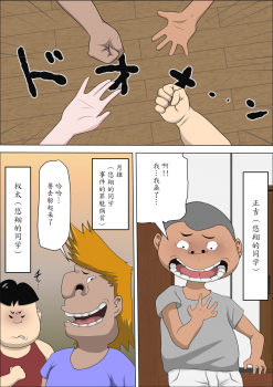 [Almarosso] Musuko no Doukyuusei ni Makura Eigyou Monogatari 3 [Chinese] [魔劍个人汉化] - page 3
