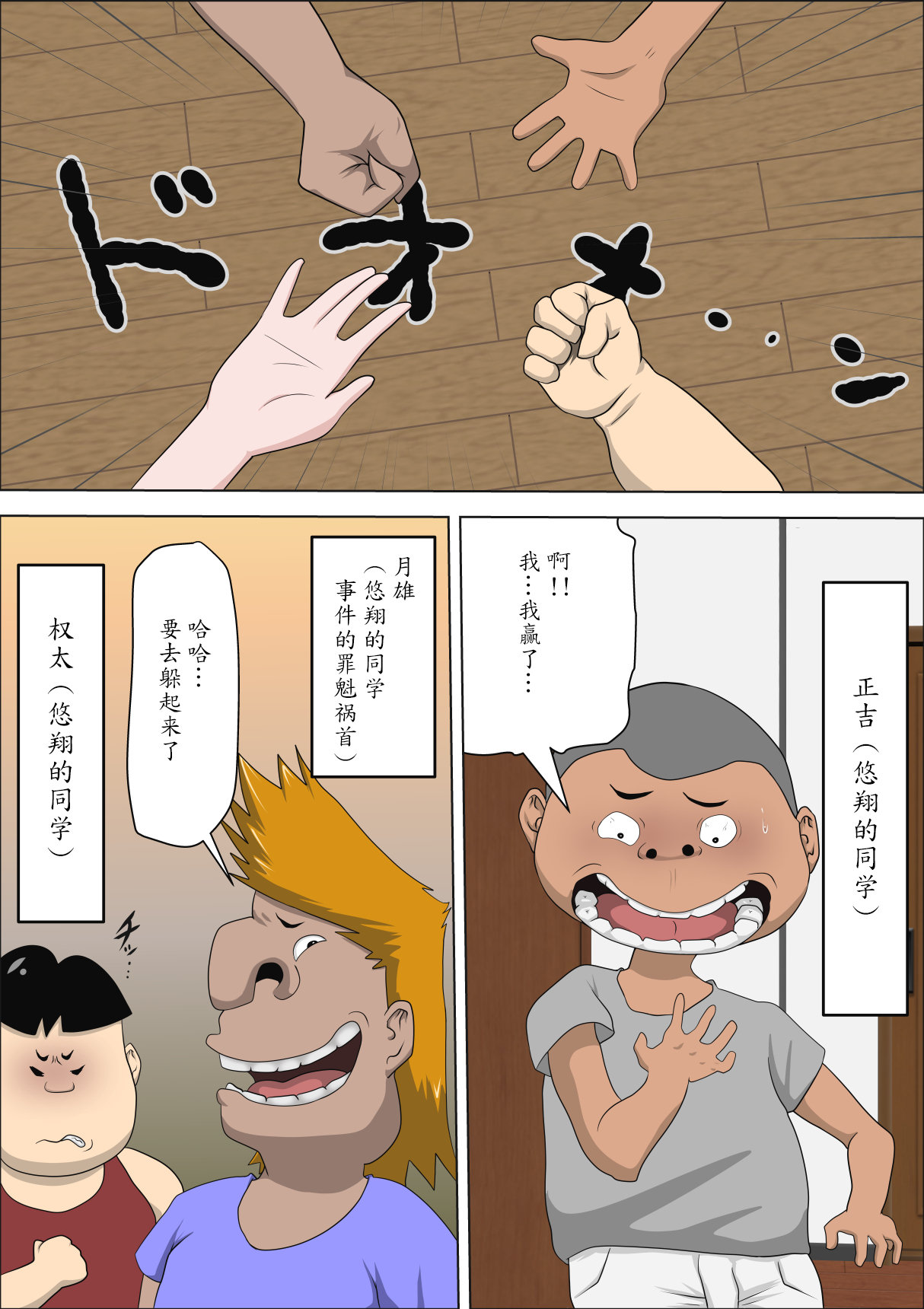 [Almarosso] Musuko no Doukyuusei ni Makura Eigyou Monogatari 3 [Chinese] [魔劍个人汉化] page 3 full