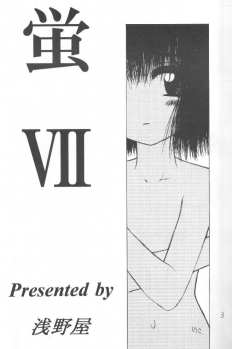 (C55) [Asanoya (Kittsu)] Hotaru VII (Bishoujo Senshi Sailor Moon) - page 2