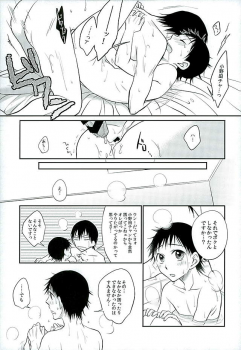 (C89) [TAKASHI (Himura)] Daddy du de do Daddy! (Yowamushi Pedal) - page 32