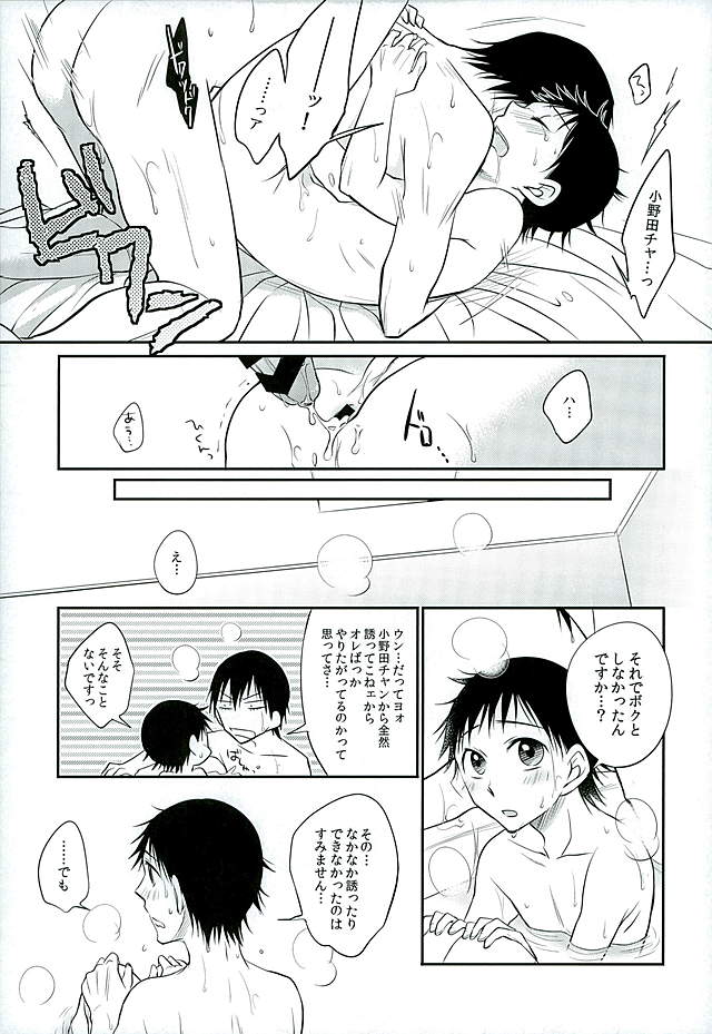 (C89) [TAKASHI (Himura)] Daddy du de do Daddy! (Yowamushi Pedal) page 32 full