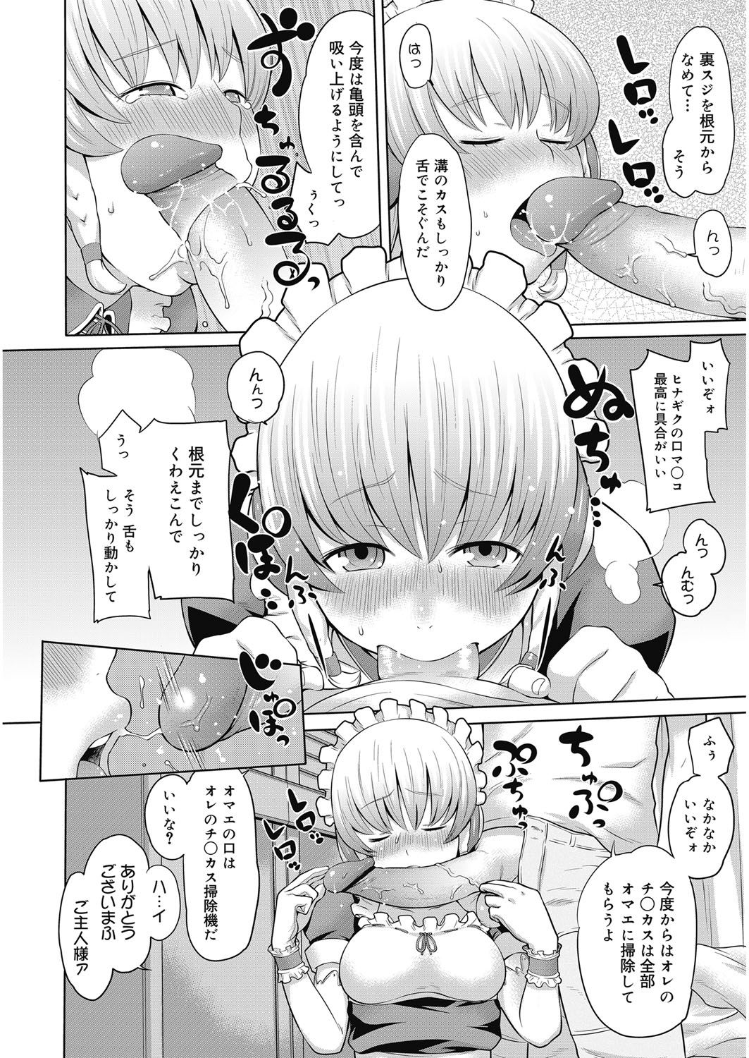 [Agata] Bitch Para ~Chijo Zukan~ Houkago no Bitch-tachi [Digital] page 93 full