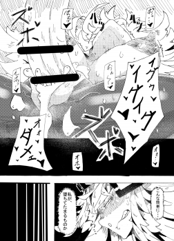 (CT29) [Konatuiro (Mr.way)] Millia no Koto ga Suki ni Natta (Guilty Gear) - page 16