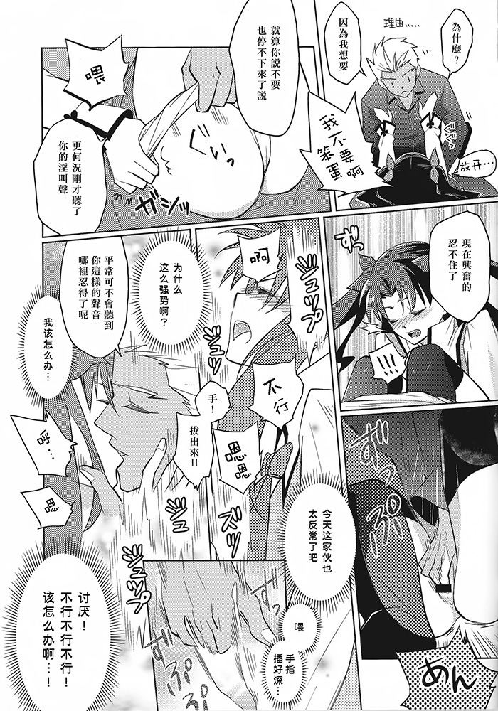 (HaruCC19) [Nonsense (em)] Alternative Gray (Fate/stay night, Fate/hollow ataraxia) [Chinese] page 12 full