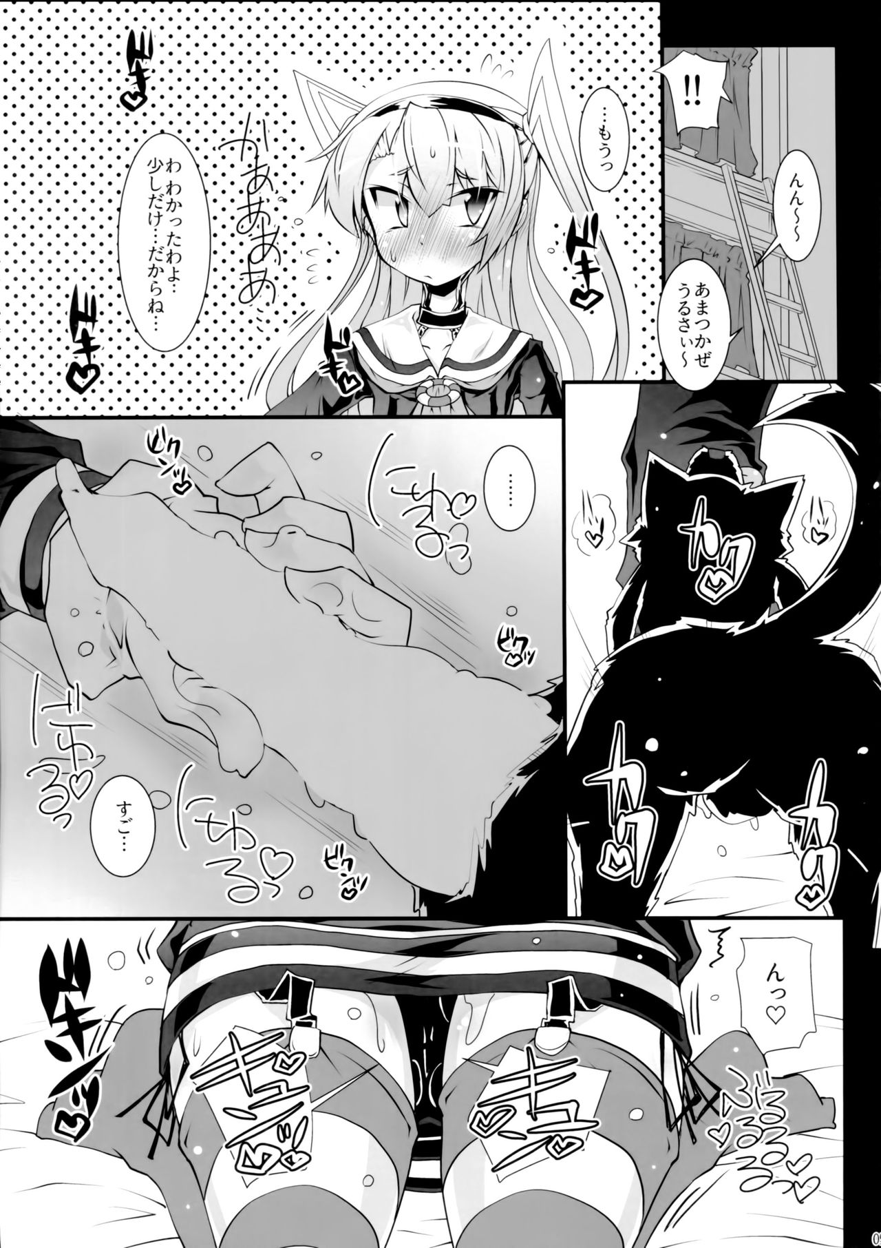 (C90) [Narumiya (Narumiya)] Amatsu Wanwan (Kantai Collection -KanColle-) page 8 full