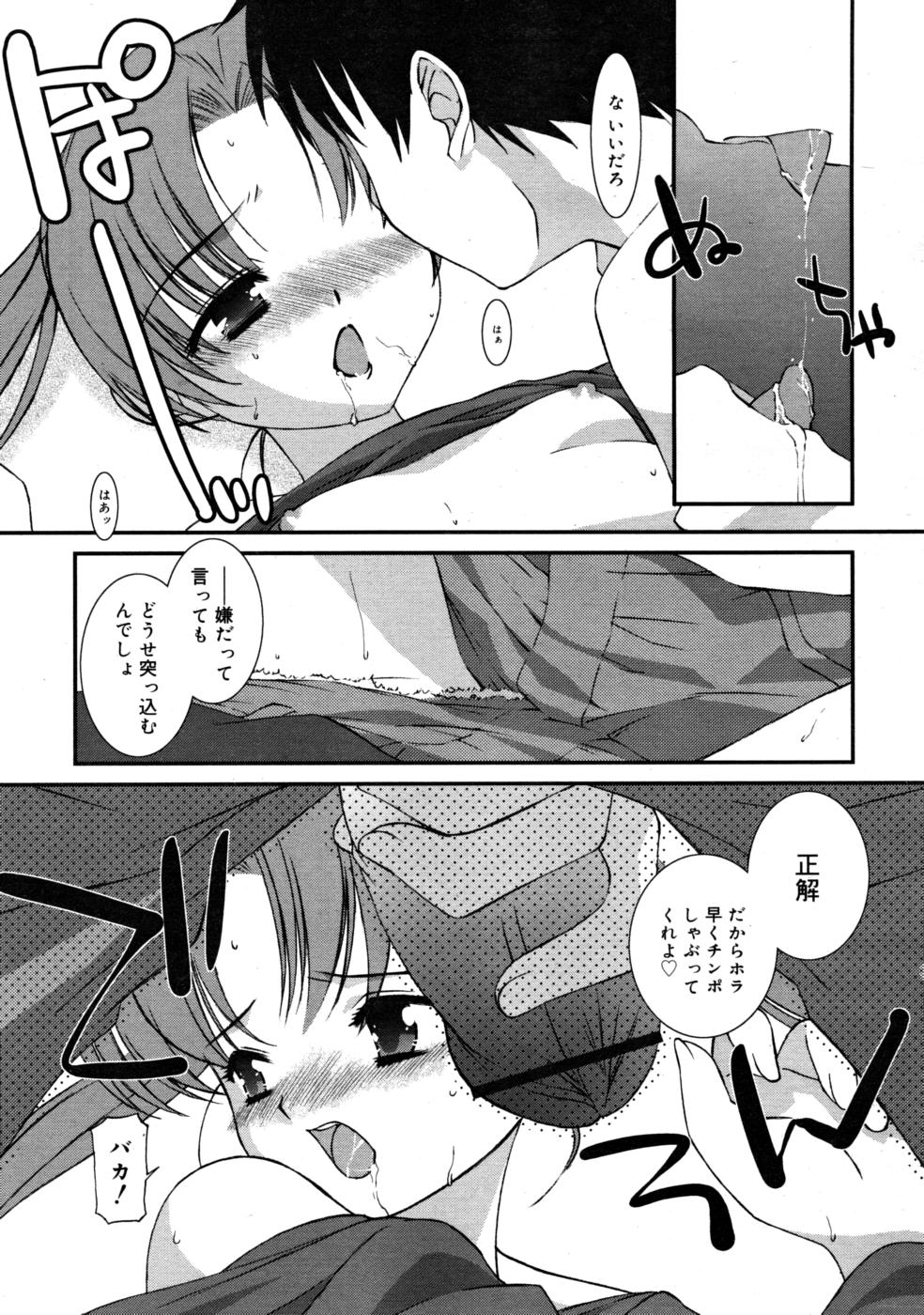 COMIC RiN 2008-03 page 53 full