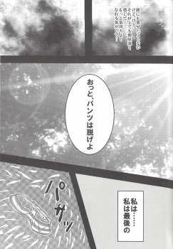 (C81) [Heisa Kuukan (Feriko)] Madamada Kotori (Yu-Gi-Oh! ZEXAL) - page 22