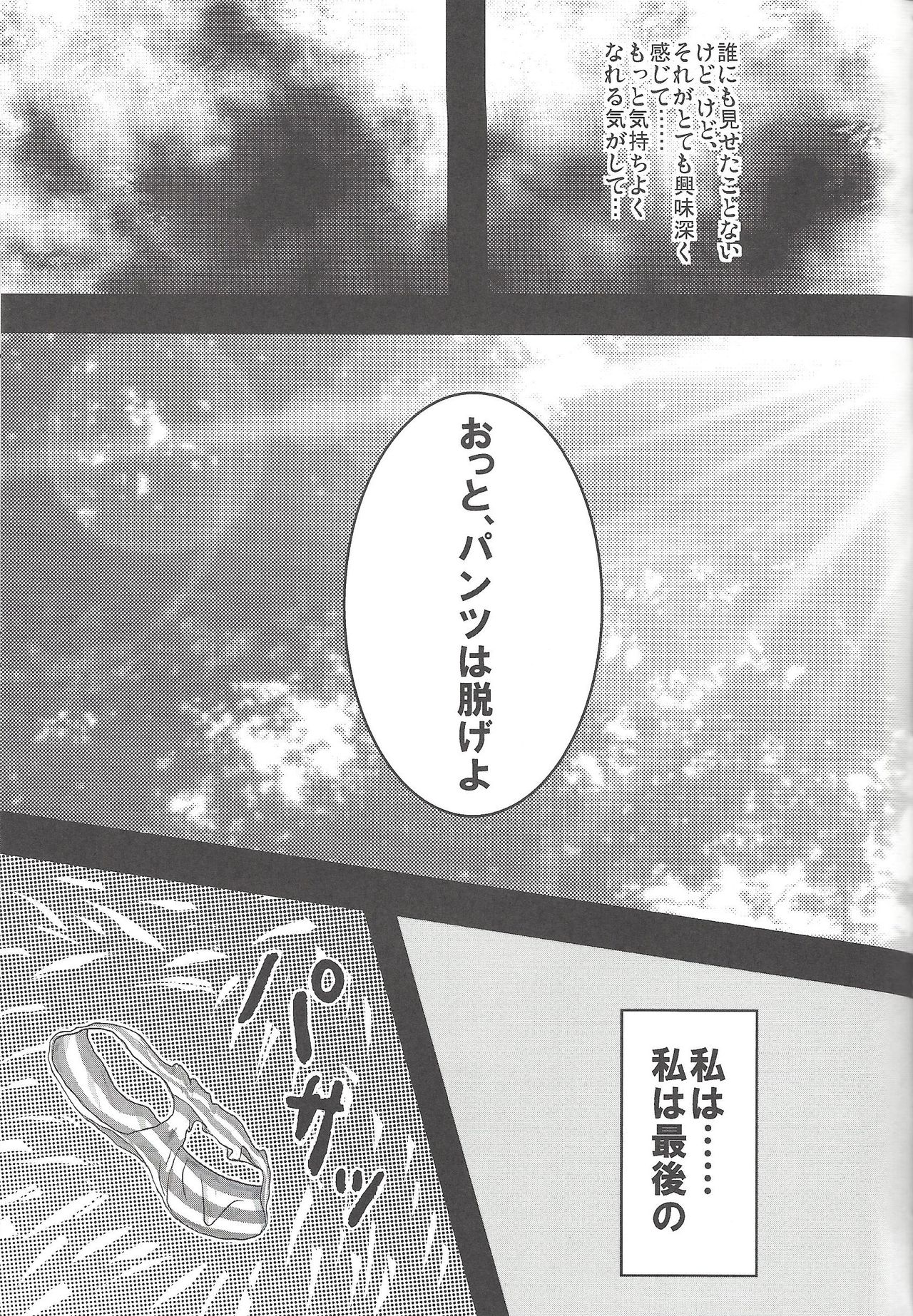 (C81) [Heisa Kuukan (Feriko)] Madamada Kotori (Yu-Gi-Oh! ZEXAL) page 22 full