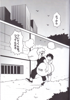 (Douyara Deban no Youda! 6) [Himatsubushiken (Yui)] Neko Wazurai (Boku no Hero Academia) - page 2