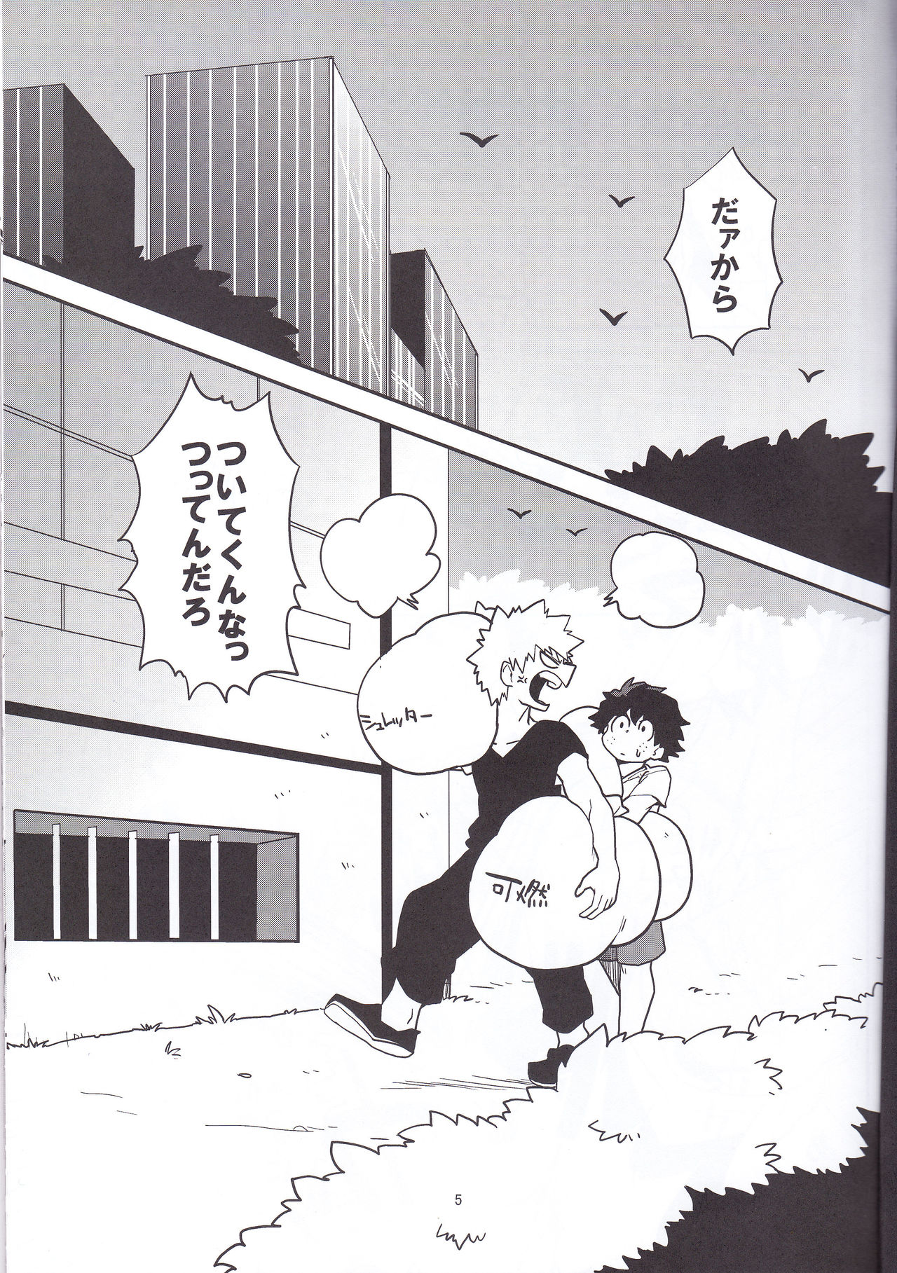 (Douyara Deban no Youda! 6) [Himatsubushiken (Yui)] Neko Wazurai (Boku no Hero Academia) page 2 full