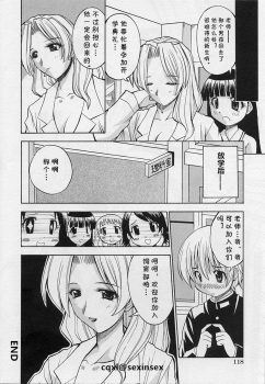 [Hiro] Shinnyuusei | New Student (Shotagari Vol.3) [Chinese] [cqxl自己汉化] - page 12