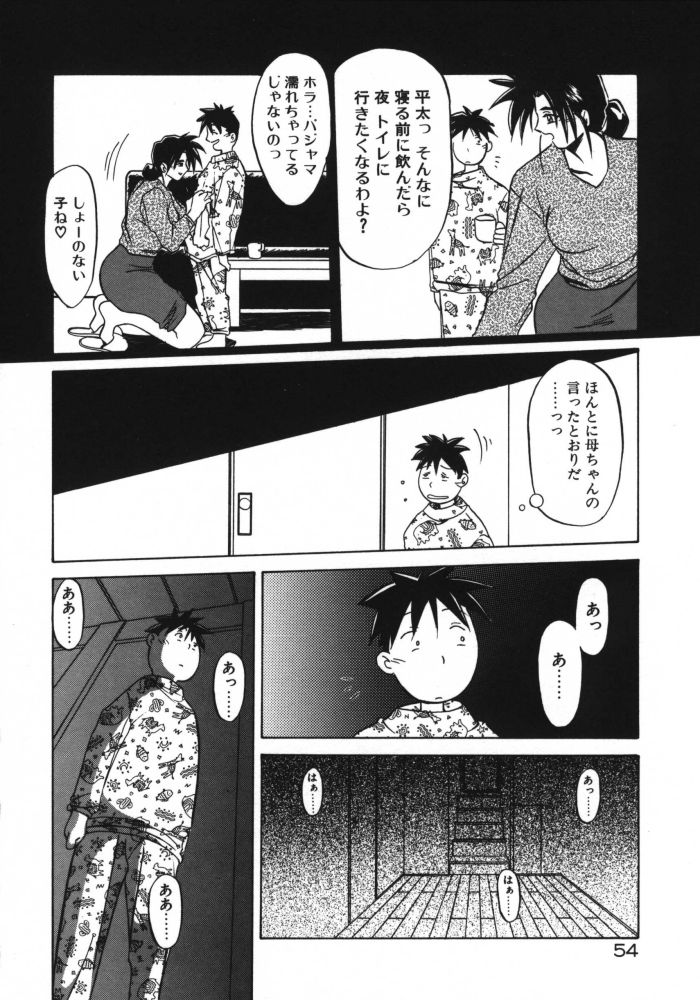 [Sanbun Kyoden] Keikoku no Meimu page 56 full