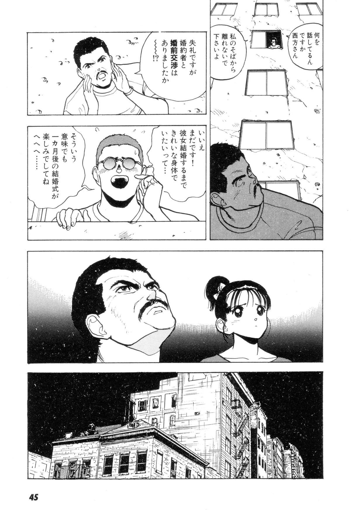 [U-Jin] Nankyoku 28 Gou Vol.02 page 44 full