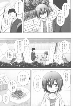 [Noraneko-no-Tama (Yukino Minato)] Chichi to Ani to Dorei na Watashi 2 - page 7