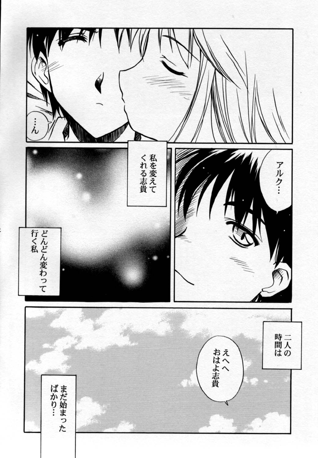 [Kaiki Nisshoku] Gekka Utage (Tsukihime) page 14 full
