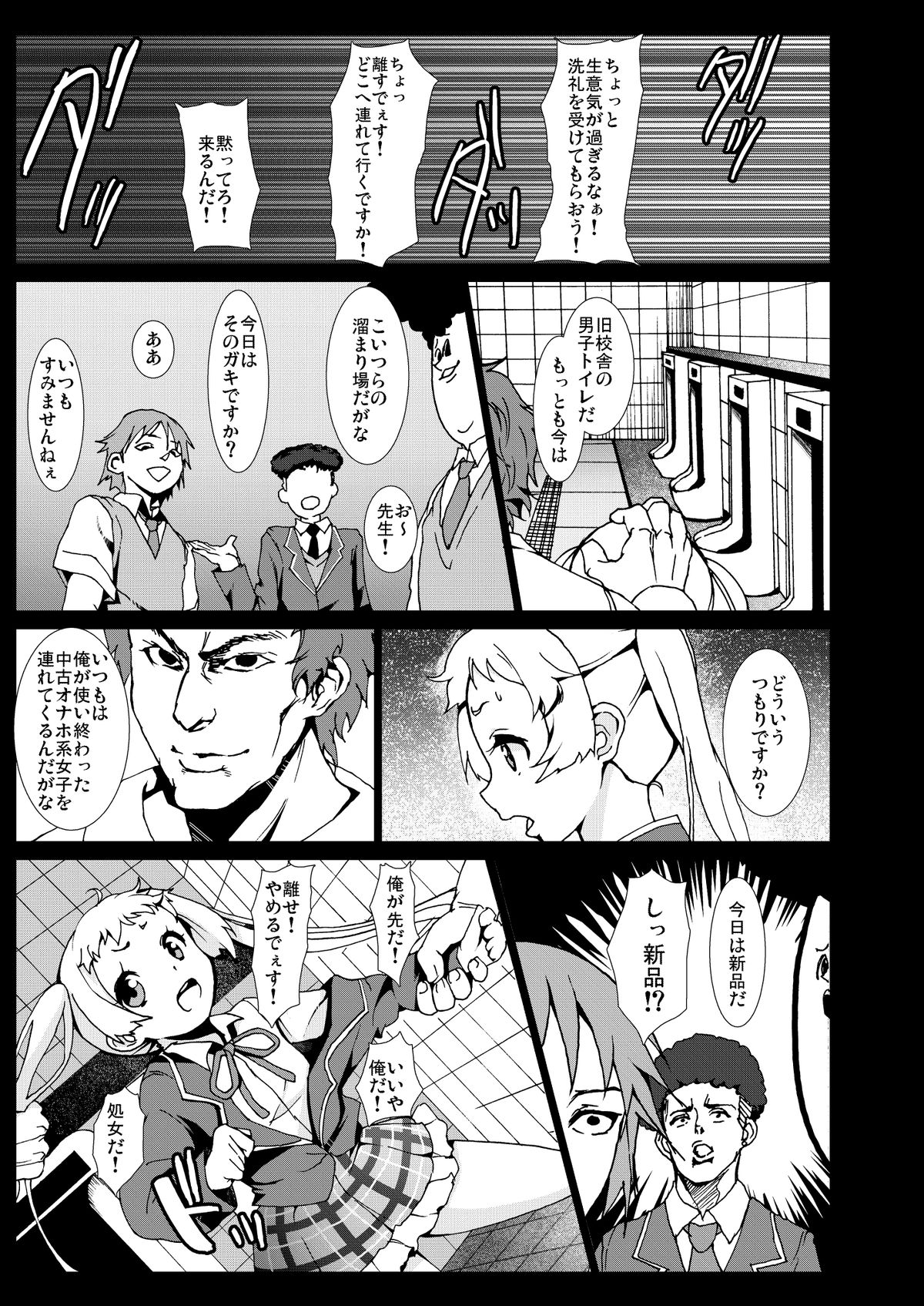 [Kowareta Radio (Herokey)] Warae yo Dekomori...Chuunibyou demo Shojo Rape Shitai! (Chuunibyou demo Koi ga Shitai!) [Digital] page 10 full