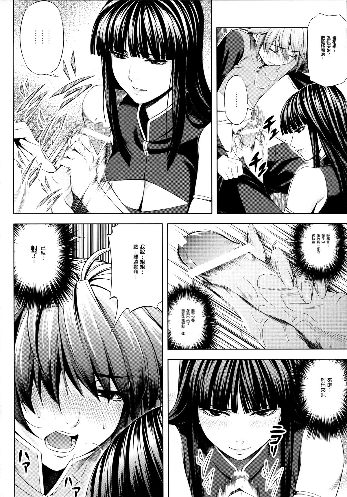 (C83) [Kirin no Chisato (Chisato Kirin)] ouka of book (Super Robot Wars) [Chinese] [瓜皮汉化] page 10 full