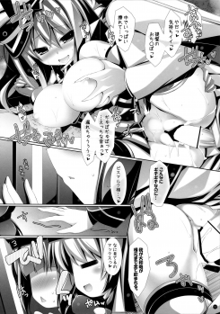(COMIC1☆8) [ICE COFFIN (Aotsuki Shinobu)] Yasen Musume ~Bismarck~ (Kantai Collection -KanColle-) - page 11