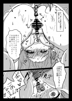 [Kabocha Obake (Hakojima Akane)] X Alter Kanochi Lunch (Fate/Grand Order) [Digital] - page 20