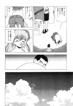 [U-Jin] Nankyoku 28 Gou Vol.02 - page 37