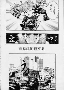 (C60) [2CV.SS (Asagi Yoshimitsu)] Eye's With Psycho 3RD EDITION (Shadow Lady, I''s) - page 46