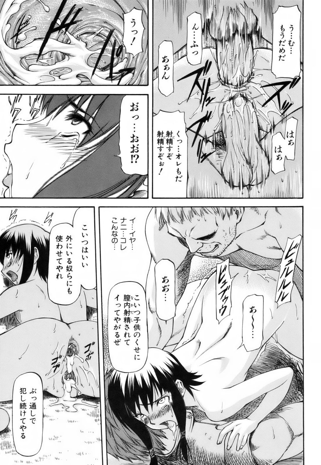 [Nagare Ippon] Parabellum 1 [Decensored] page 162 full