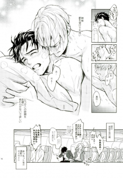 (Ginban no Glory) [Fuerzabruta (ZawarC)] Honne wa Yopparatta Ato de (Yuri!!! on ICE) - page 14