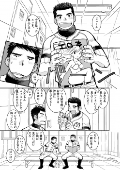 [Higedaihuku (Daihuku)] Junboku Yakyuu Shounen [Digital] - page 19