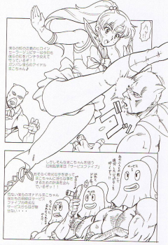 (C70) [Niku Ringo (Kakugari Kyoudai)] Nippon Ginga-Bantyo (Bishoujo Senshi Sailor Moon, Galaxy Angel) - page 6