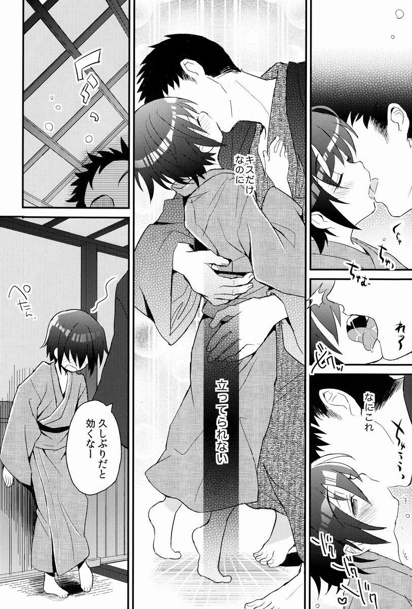 (C84) [88scones (Sakaki Tsui)] Shoutou-go Hisho Note page 15 full