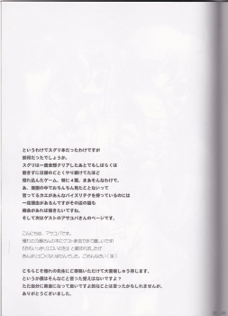 (SC35) [Web Knight (Naitou Satoshi)] Burning Brave! (Suguri) - page 22
