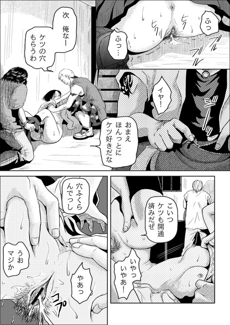 [may] Tsumi to Batsu page 24 full