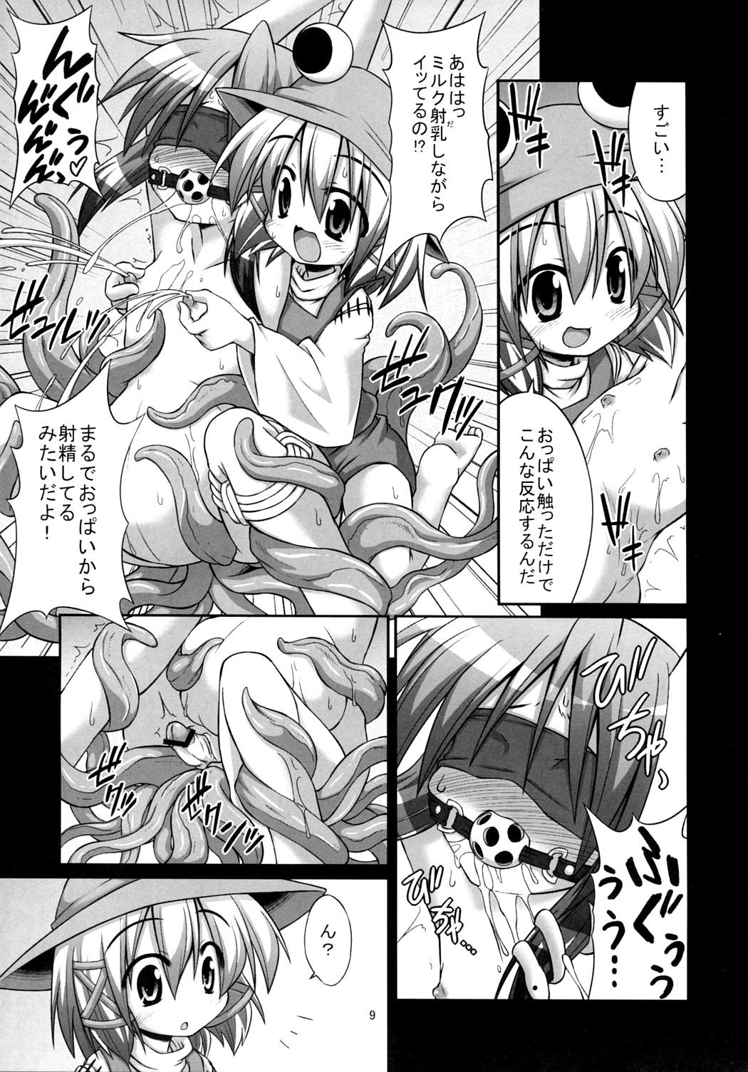 [Akuten Soushin (Kokutou Nikke)] Shokushu Naedoko ni Natta Sanae-san ga Suwa ko wo Yokubou no Mama Musaboru Moriya Jinja (Touhou Project) page 8 full