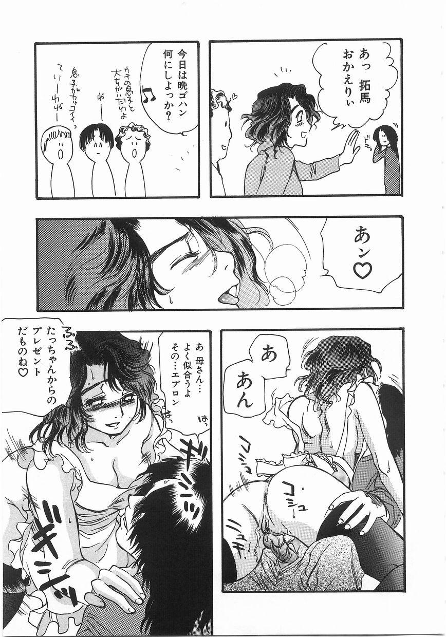 [Yoshida Furawa] Edible Flower page 26 full