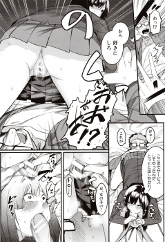 [Menea The Dog] Mizuha ni Oshioki! - page 12